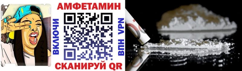 АМФЕТАМИН Premium  Кукмор 