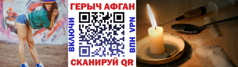Героин белый  купить   Кукмор 