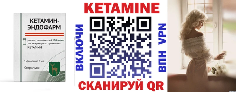 КЕТАМИН ketamine  где найти   мега рабочий сайт  Кукмор 